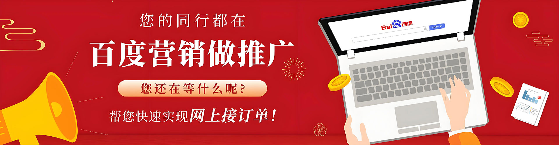 策勒百度怎么推广